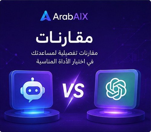 ArabAIX comparison