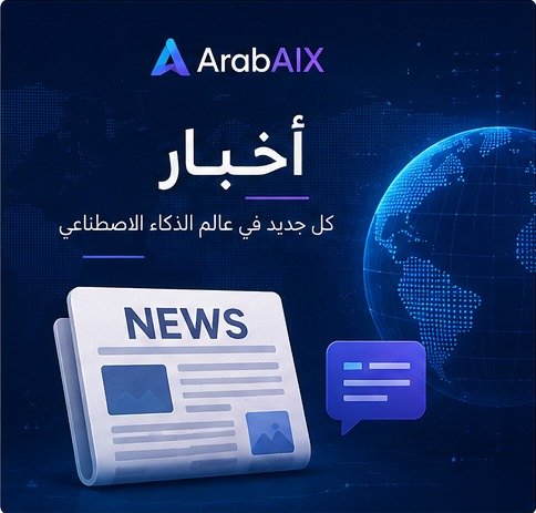ArabAIX news